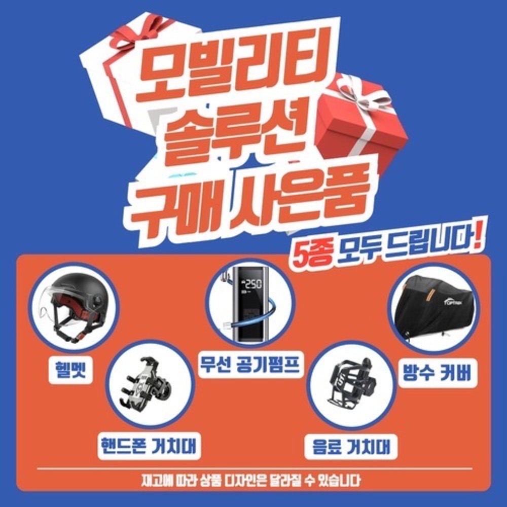 삼륜 전기스쿠터 매장 - 이지베이션 타우러스 BT