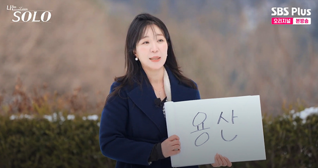 나는 솔로 26기 여자 자기소개 직업 첫 데이트 영숙 정숙 순자 영자 옥순 현숙
