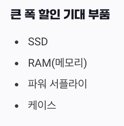 주인공은 따로 있다! 블프 시즌의 진짜 수혜자