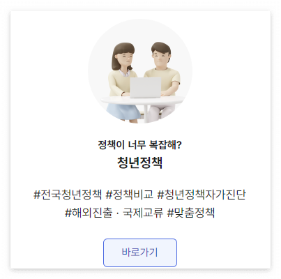 놓치면 손해! 온통청년에서 혜택 200% 활용하는 법 완벽 정리