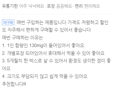 밀크씨슬 추천 - 네이버&amp;#44; 쿠팡 인기 순위 TOP 7(23.11.26.)