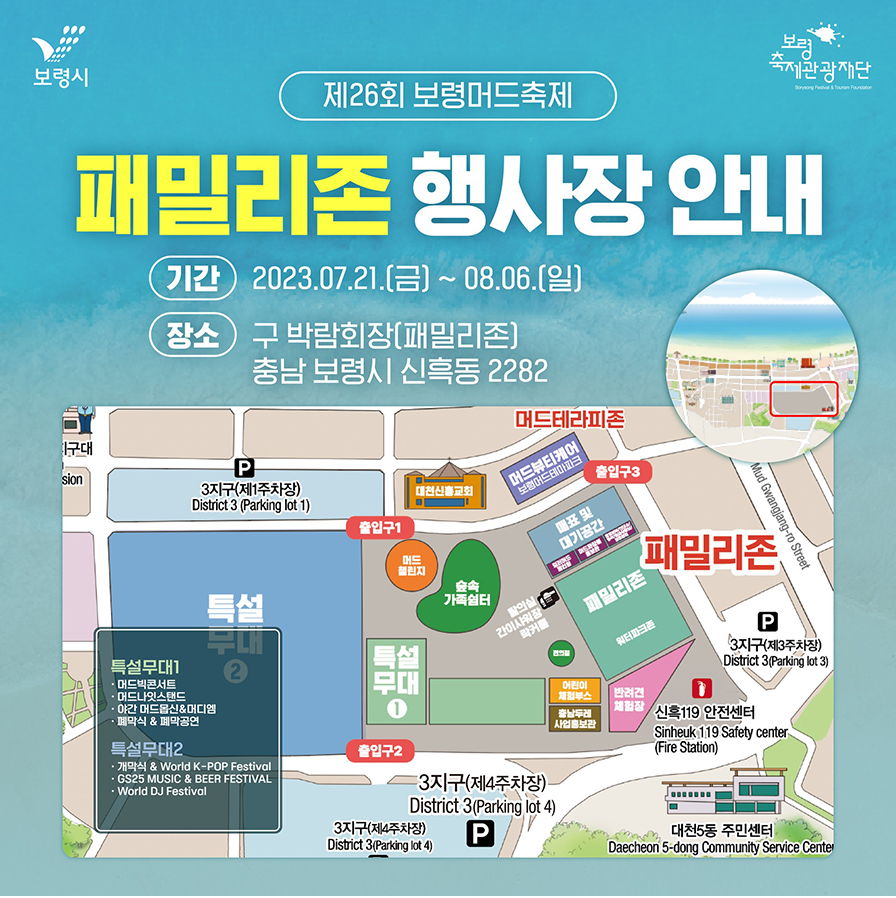 패밀리존 안내