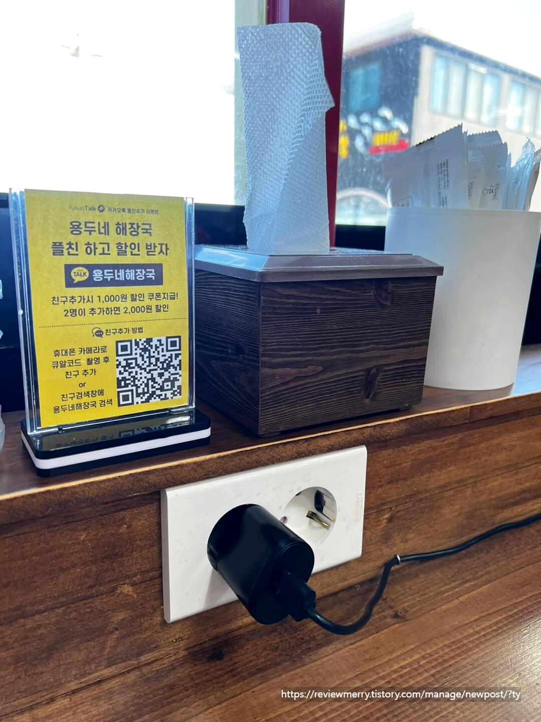 1인좌석 콘센트