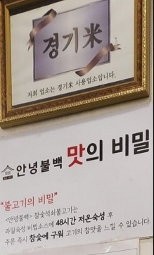 맛의비밀