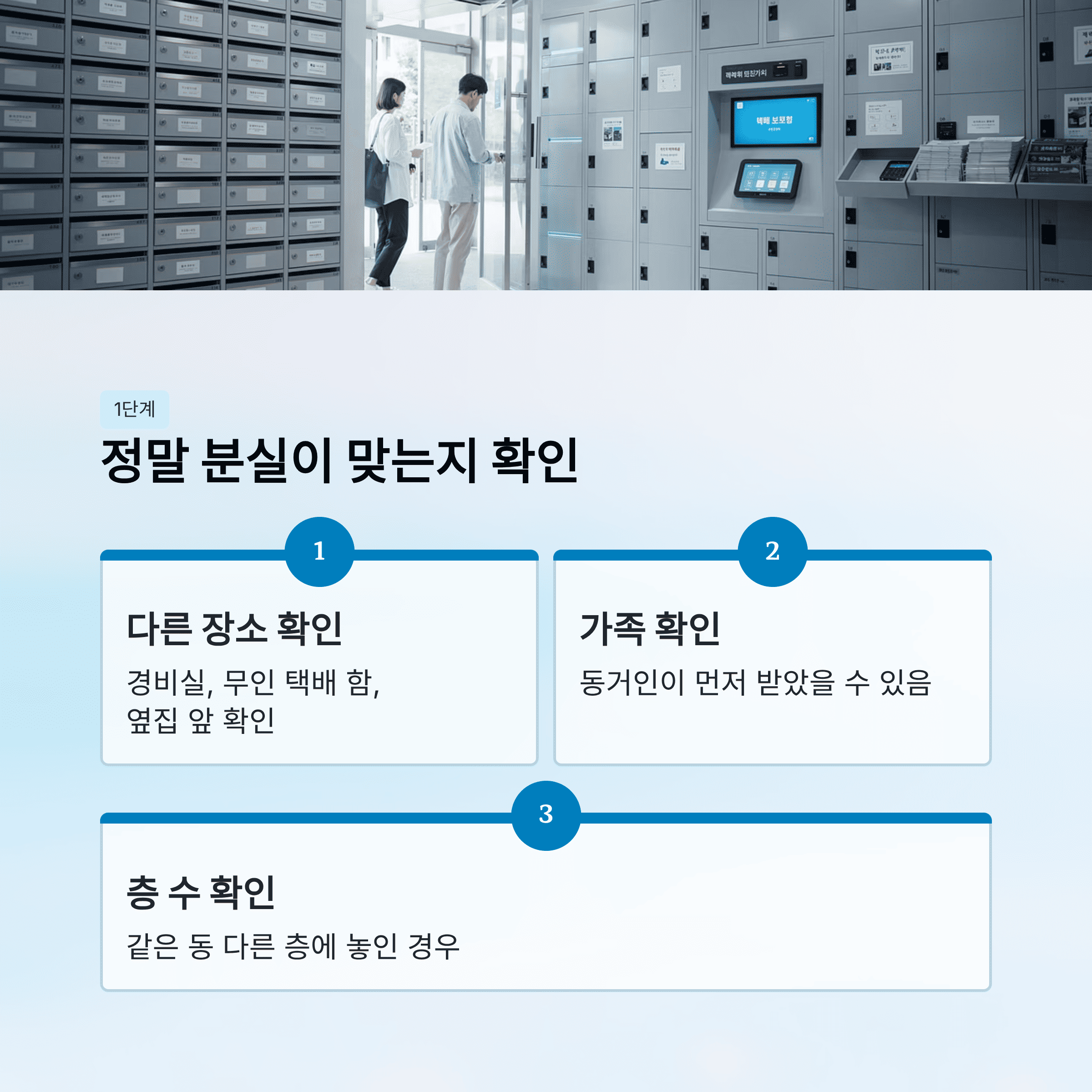 택배 분실 됐을 때 먼저 해야 할 순서 정리