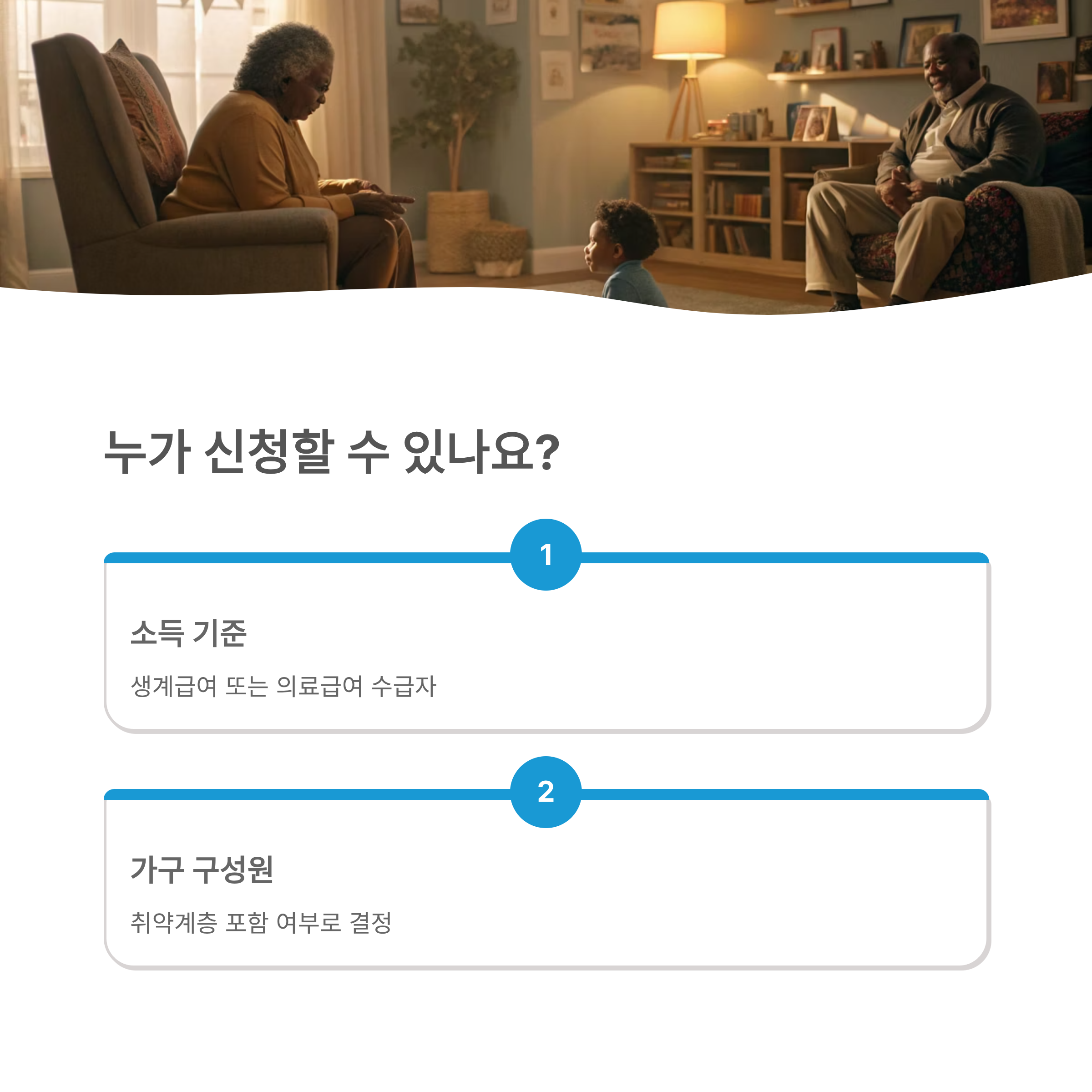 에너지 바우처 신청자격 총정리｜2025년 겨울 난방비 지원 대상 완벽 해설