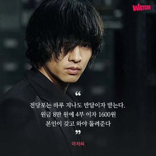 전당포-이자