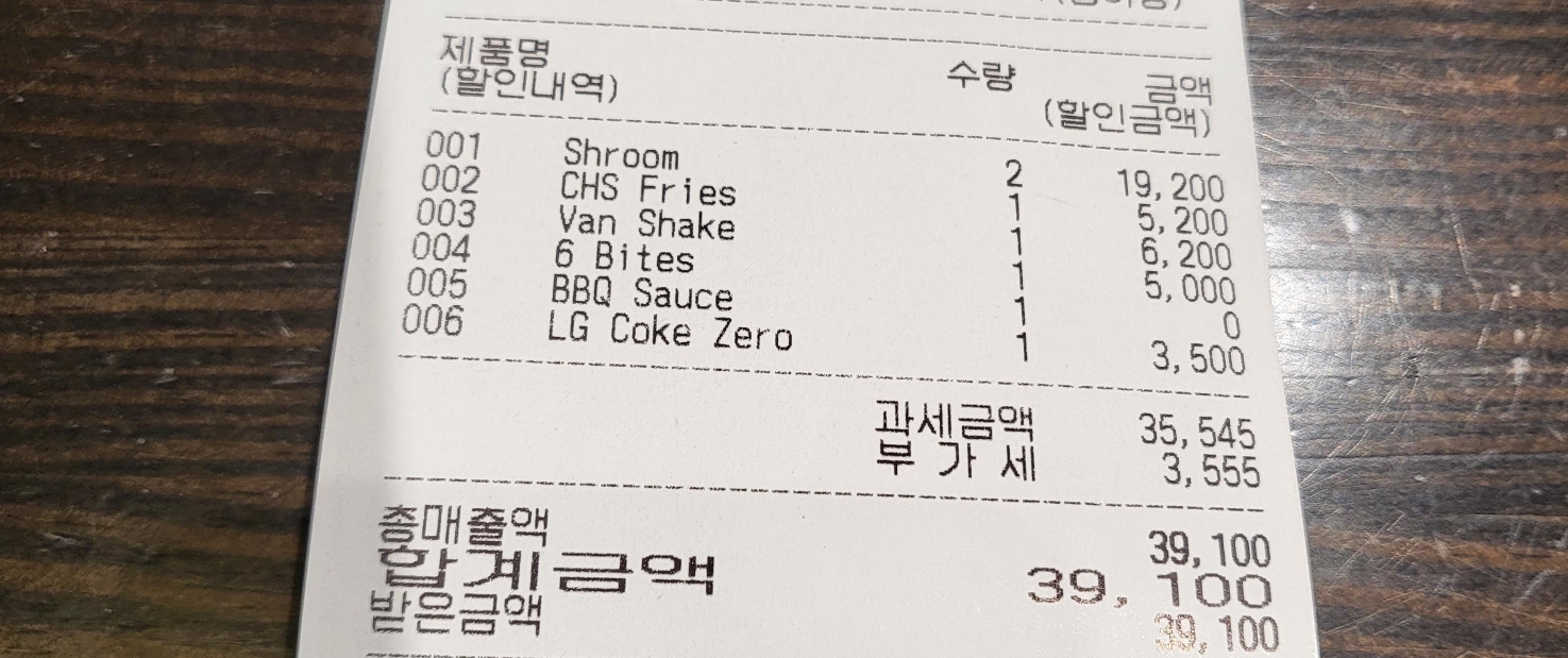 쉐이크쉑신림점