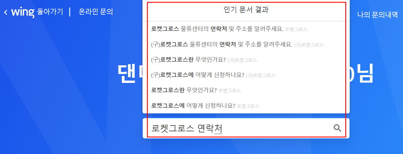 쿠팡물류센터연락처