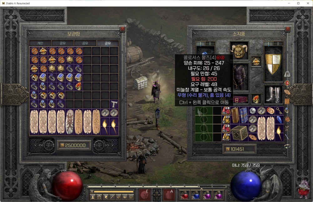 디아2 용병 룬워드 최고 무기 무한의 공간 무공 infinity 직작