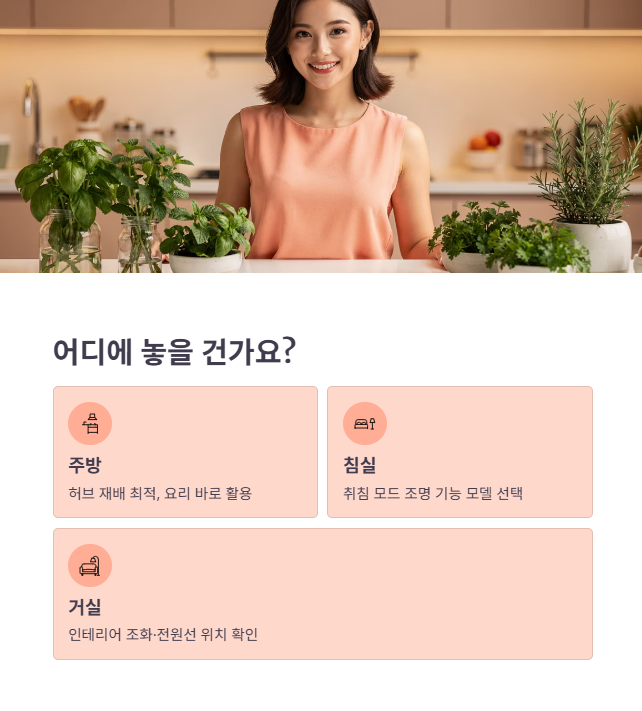 공간별 모델 선택 포인트