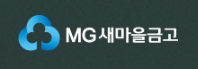 새마을금고 바로가기