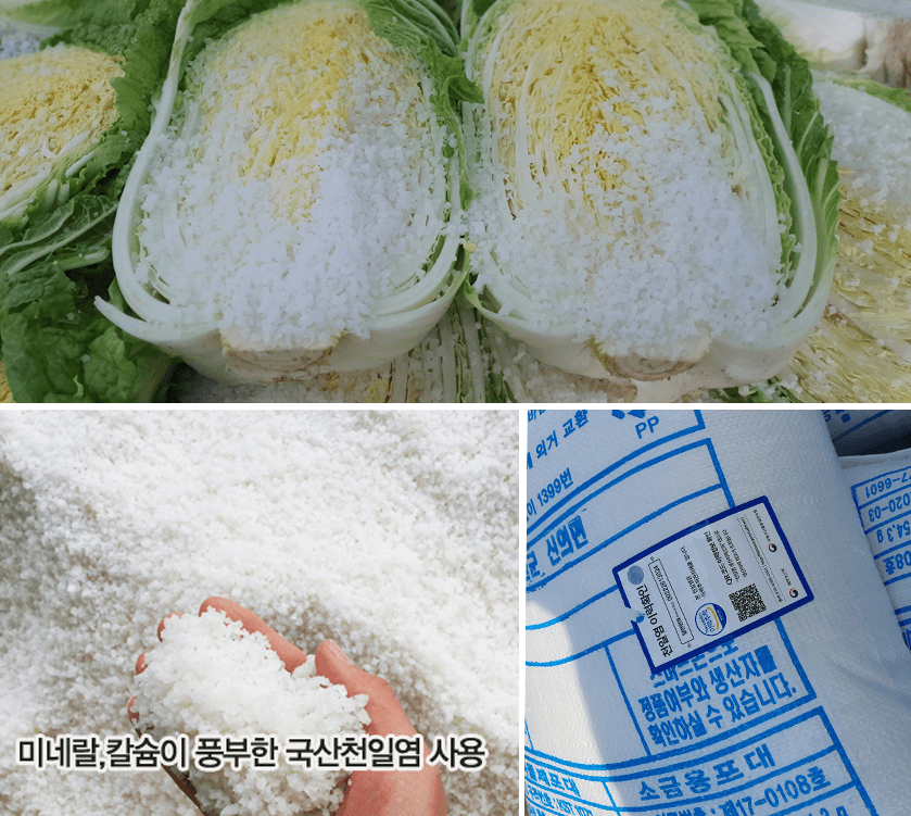 해남 절임배추 20kg 사전예약 가격비교