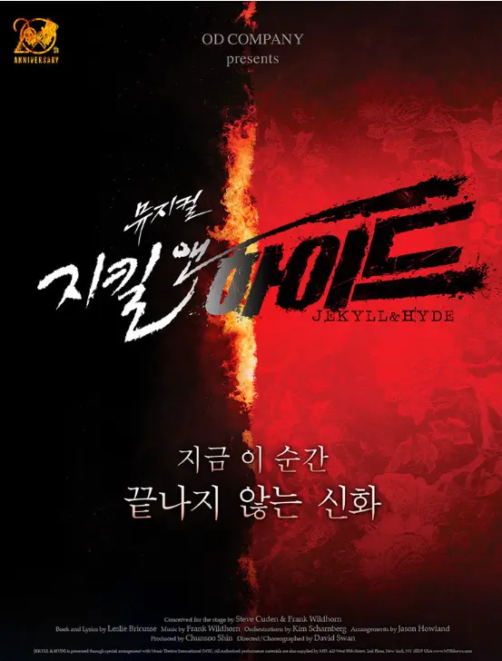 뮤지컬 지킬앤하이드 예매 팁 예매 방법