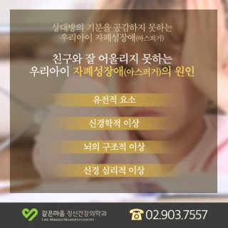 아스퍼거 증후군이란 김정태 아들 야꿍이 지후 일론머스크 마크 저커버그