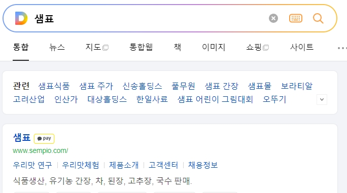 다양한 종류의 간장 제품들