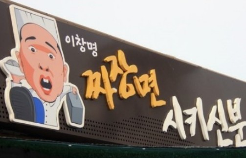 인성 안좋기로 소문난 남자 연예인 TOP 3