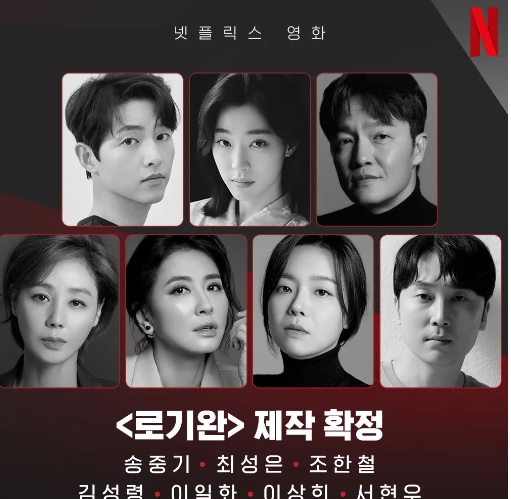 로기완 기본정보 줄거리 등장인물 출연진 원작 로기완을 만났다 개인적인 해석
