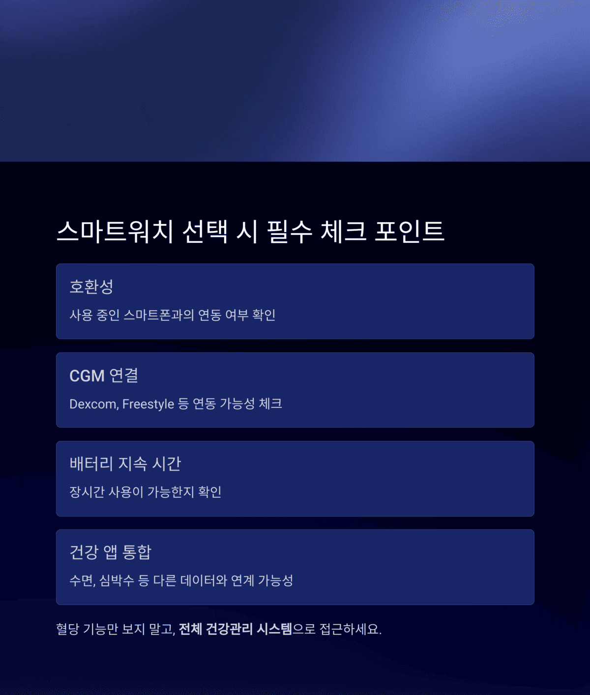 건강 의료