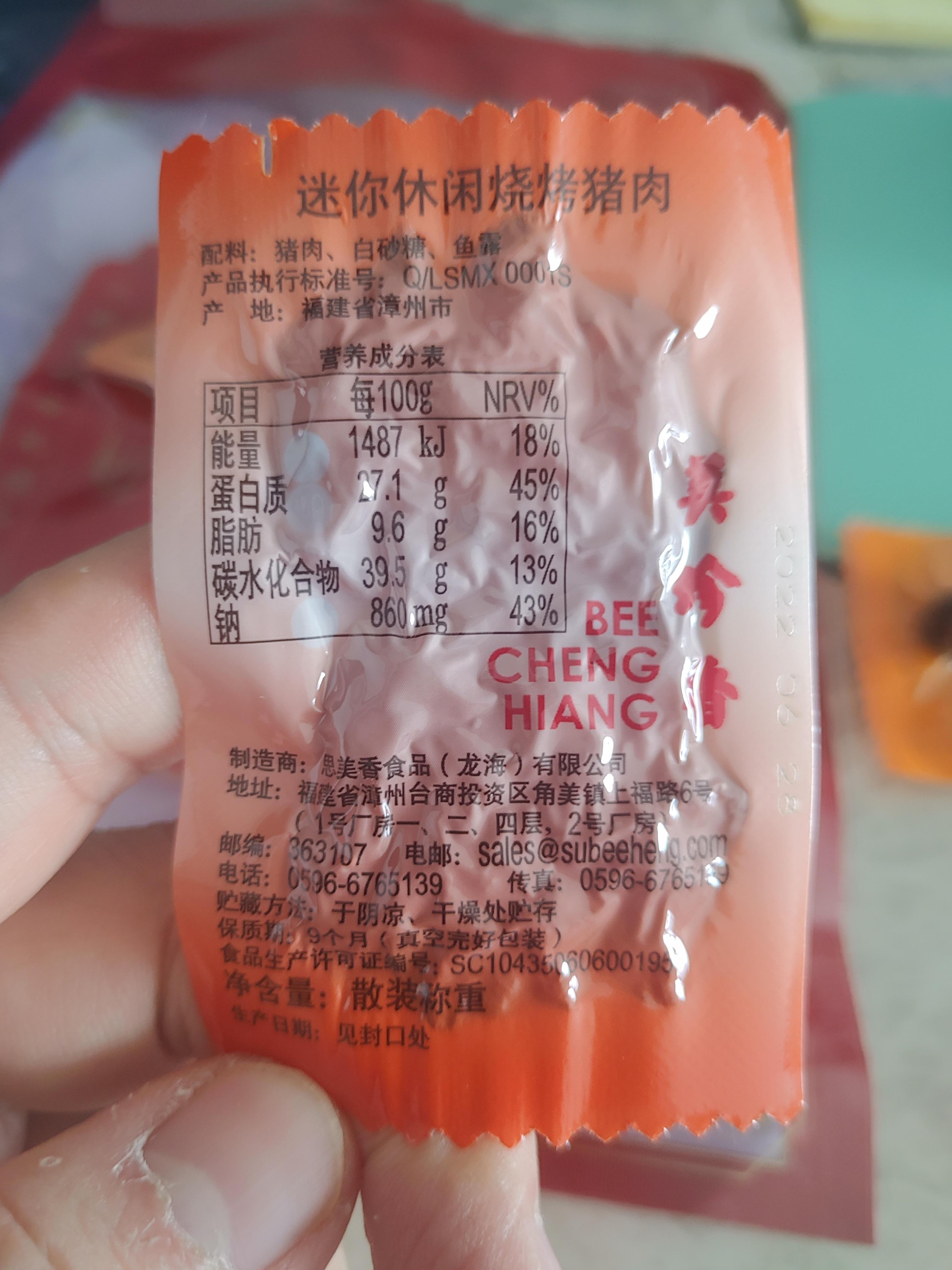 비첸향 육포