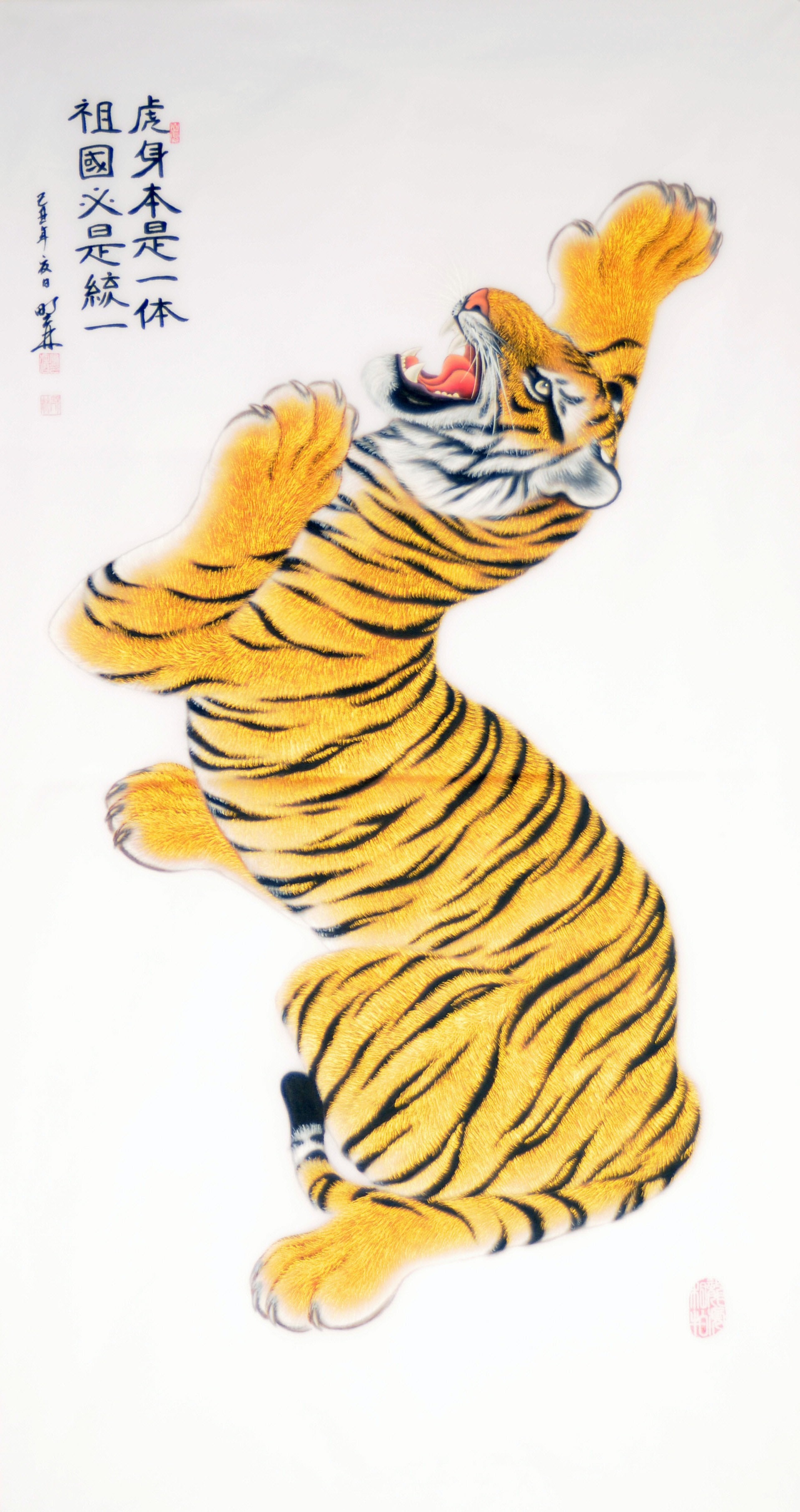 한국호랑이&amp;#44; 백두산의 전설은 살아 있는가?