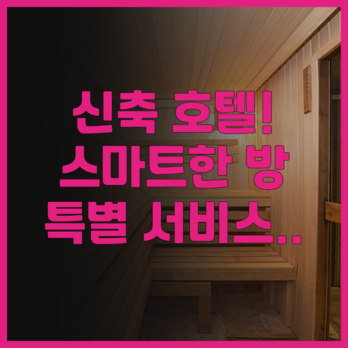 파고다 호텔 선전 후기! 2023년 ..