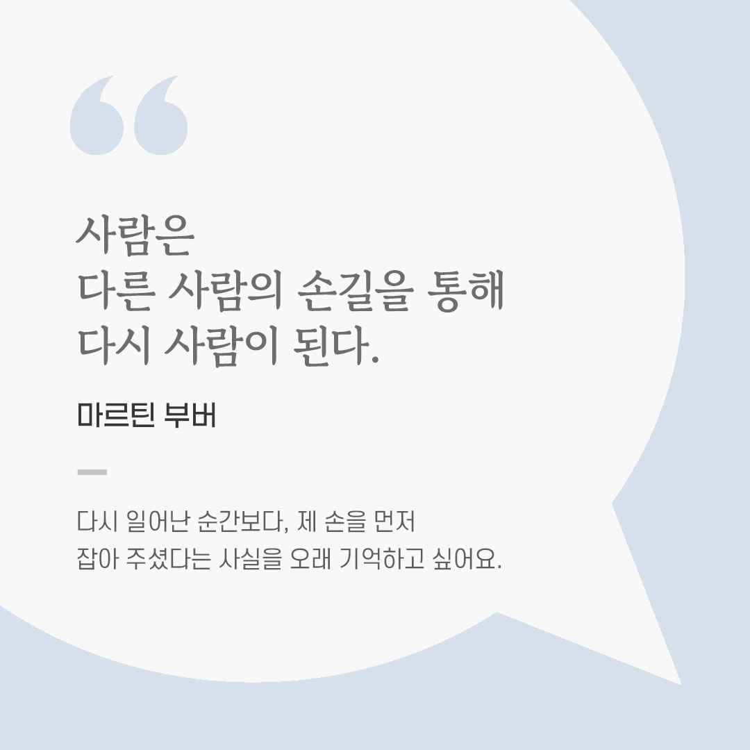 용기를 전하는 가톨릭 말씀 카드, 위로와 힘이 되는 좋은 글
