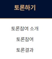 제안이 실제 정책으로 이어진 성공 사례들