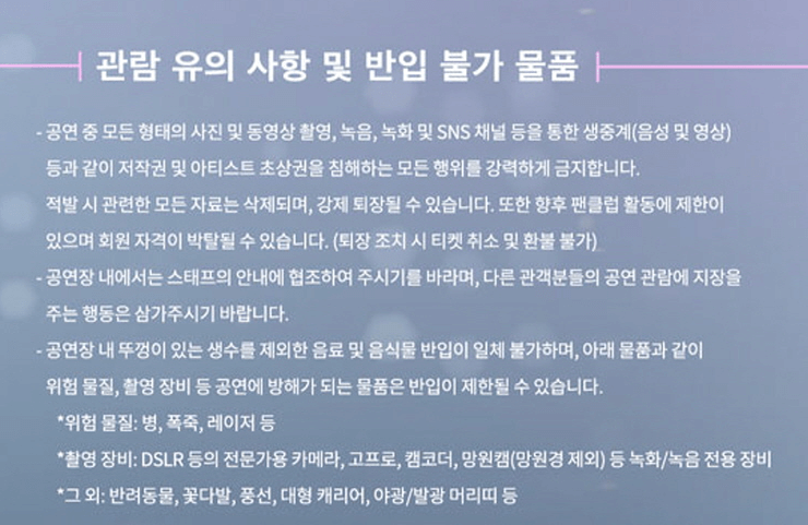 2024 성시경 연말콘서트