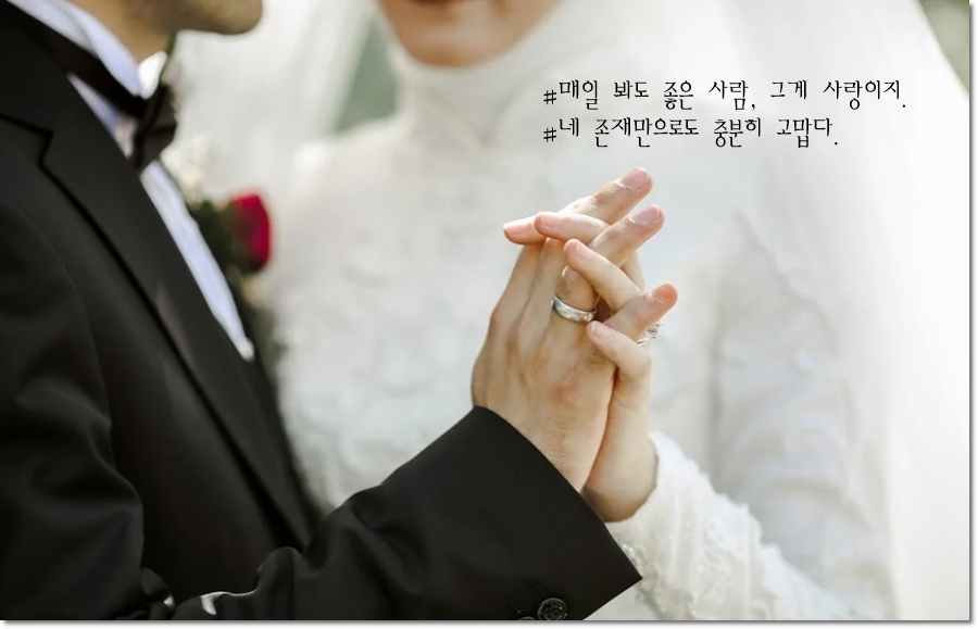 사랑 짧고 좋은 글귀
