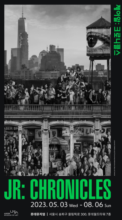 제이알-크로니클스-전시-포스터