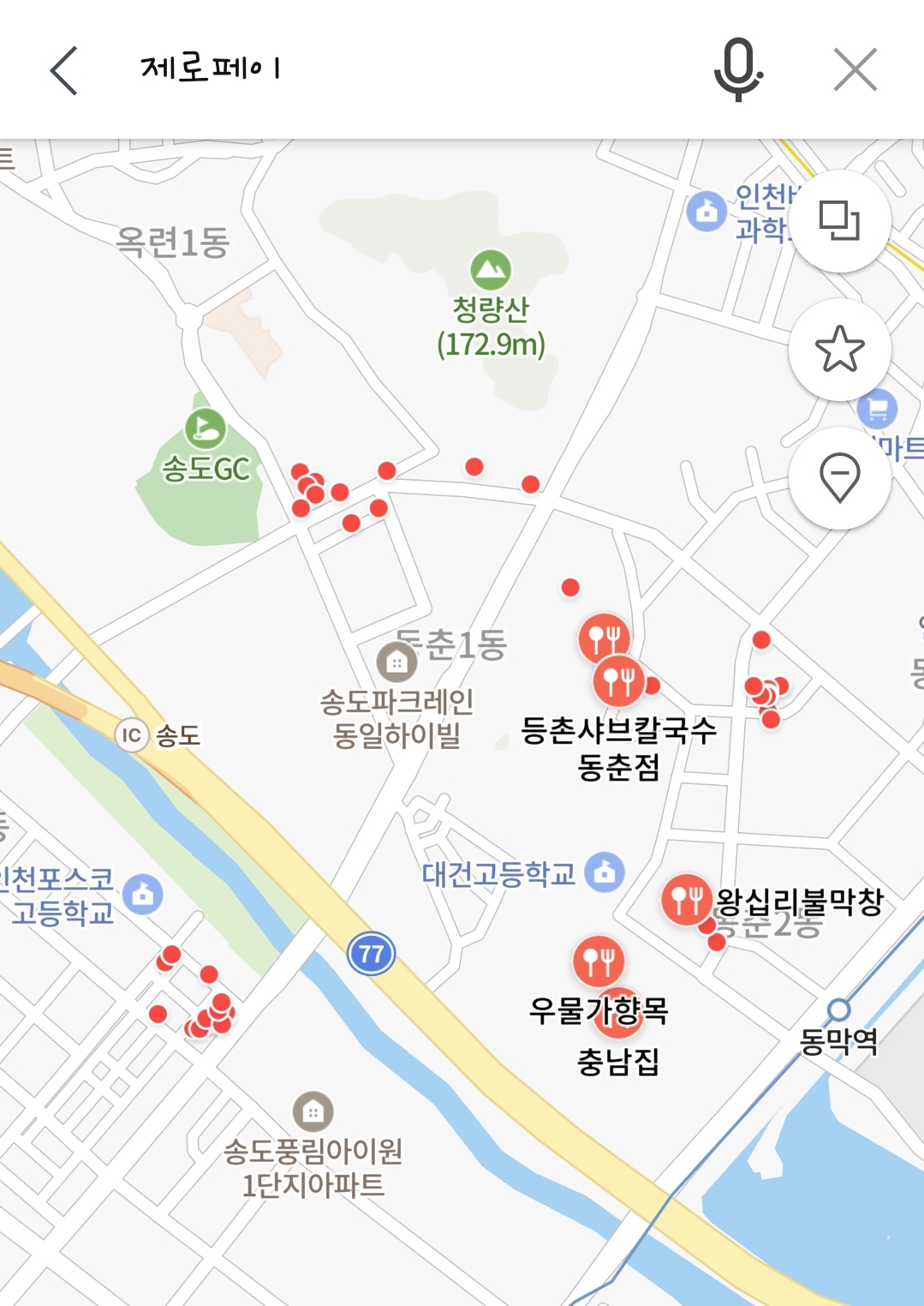 제로페이 사용법 가맹점 찾기
