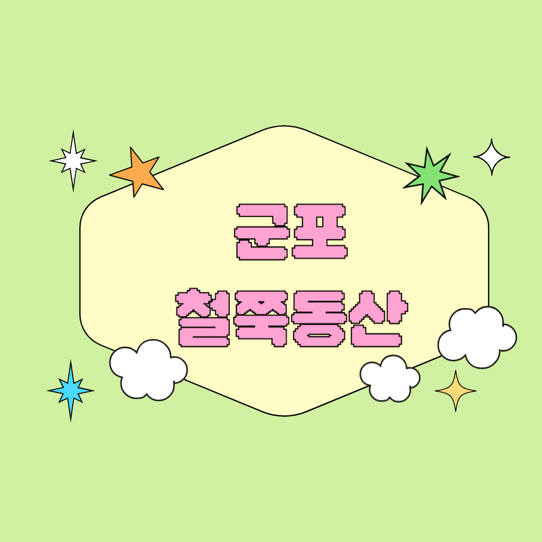 군포 철쭉동산 개화 정보 관람 가이드 철쭉축제와 인생샷 명소 총정리