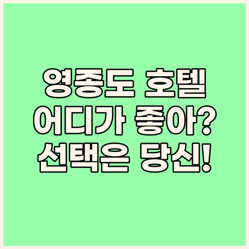 영종도 호텔 완전 정복! 그랜드 하얏..