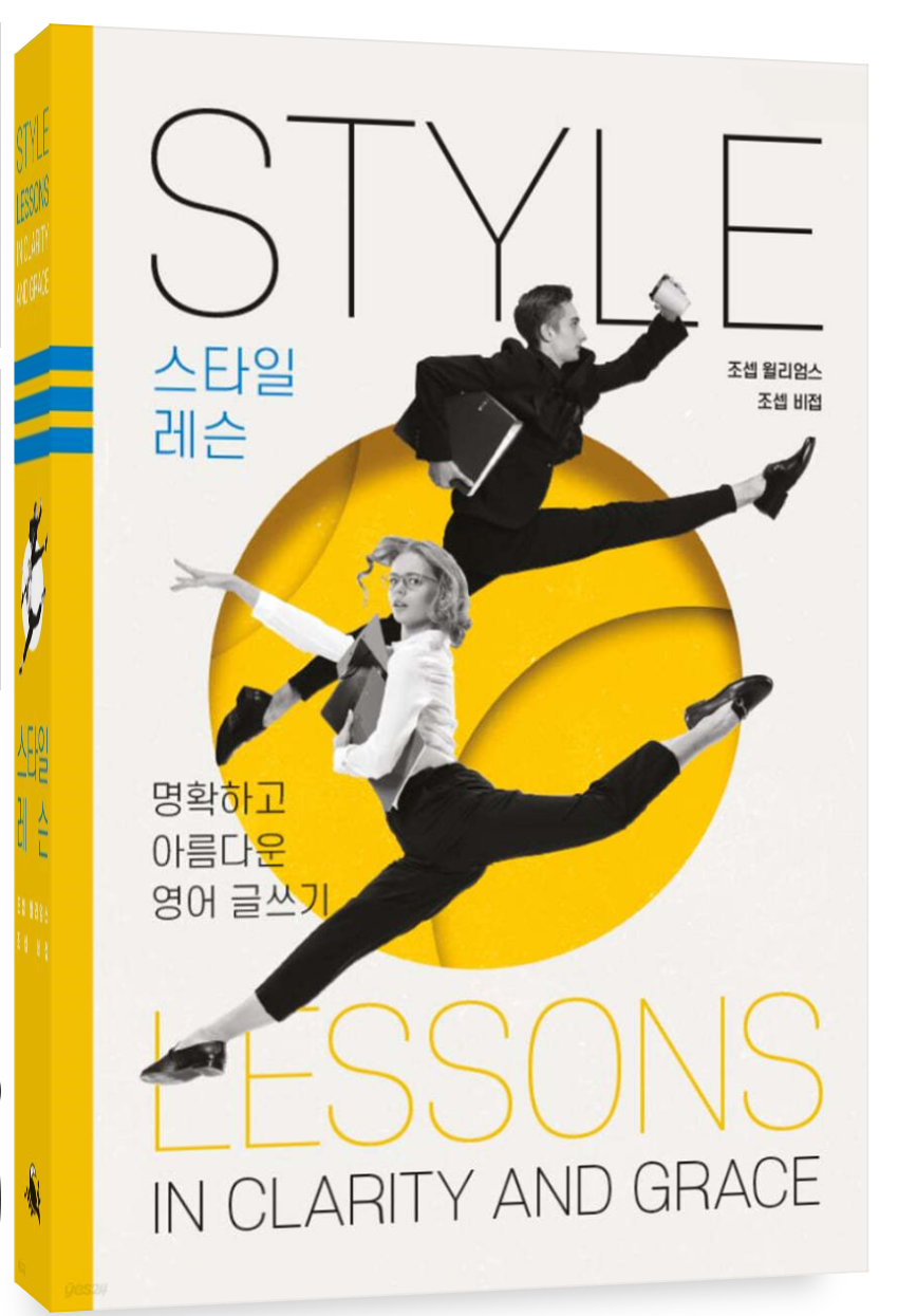 스타일 레슨 추천 요약 리뷰