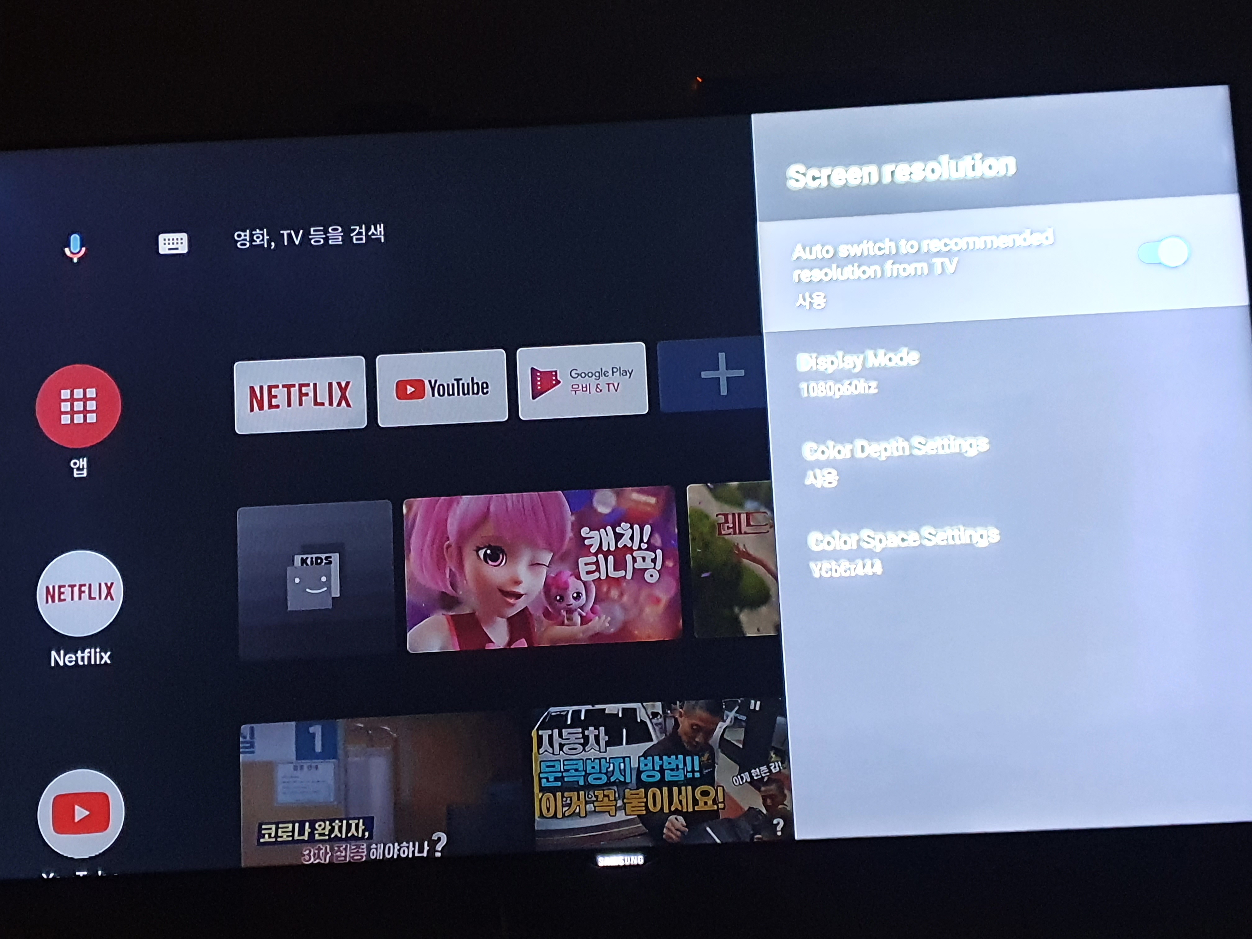 디스플레이모드(Display Mode)를 선택