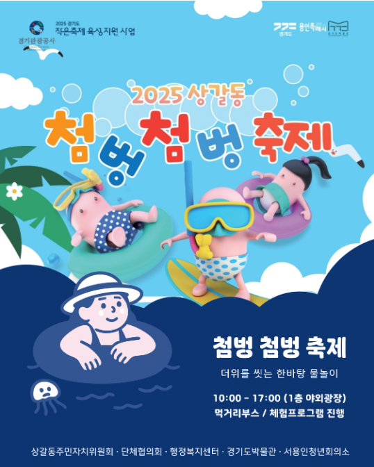 경기도 박물관 어린이 박물관 : 여름휴가 실내 피서지