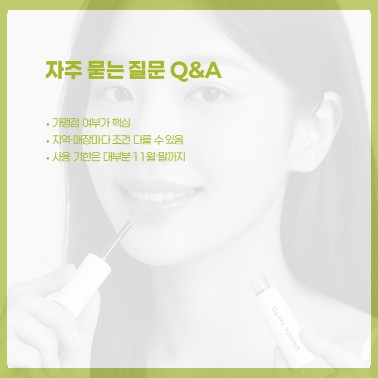 올리브영 소비쿠폰 사용매장 카드뉴스5