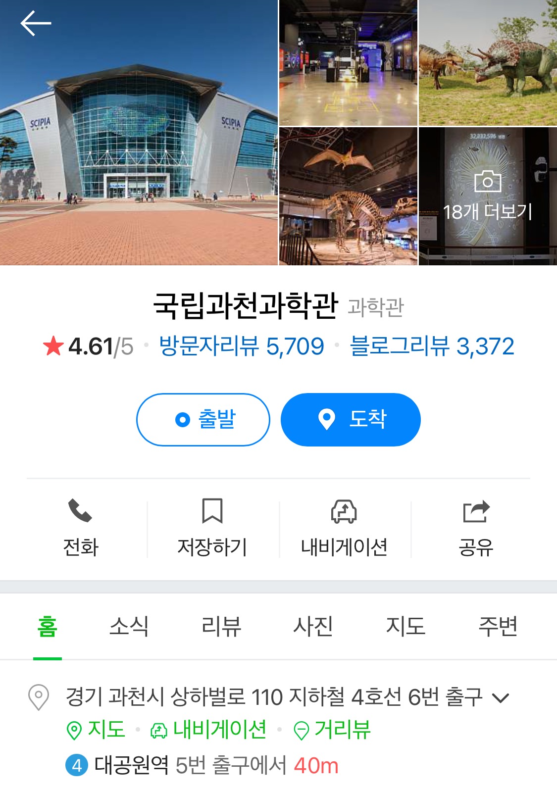 호기심으로 초등학생 과학 탐구 능력을 기르기 위해서 반드시 가야 할 곳은?(feat. 국립 과천 과학관 방문 후기) - undefined - 1. 국립 과천 과학관에 가다 호기심으로 초등학생 과학 탐구 능력을 기르기 위해서 반드시 가야 할 곳은?(feat. 국립 과천 과학관 방문 후기) - undefined - 1. 국립 과천 과학관에 가다