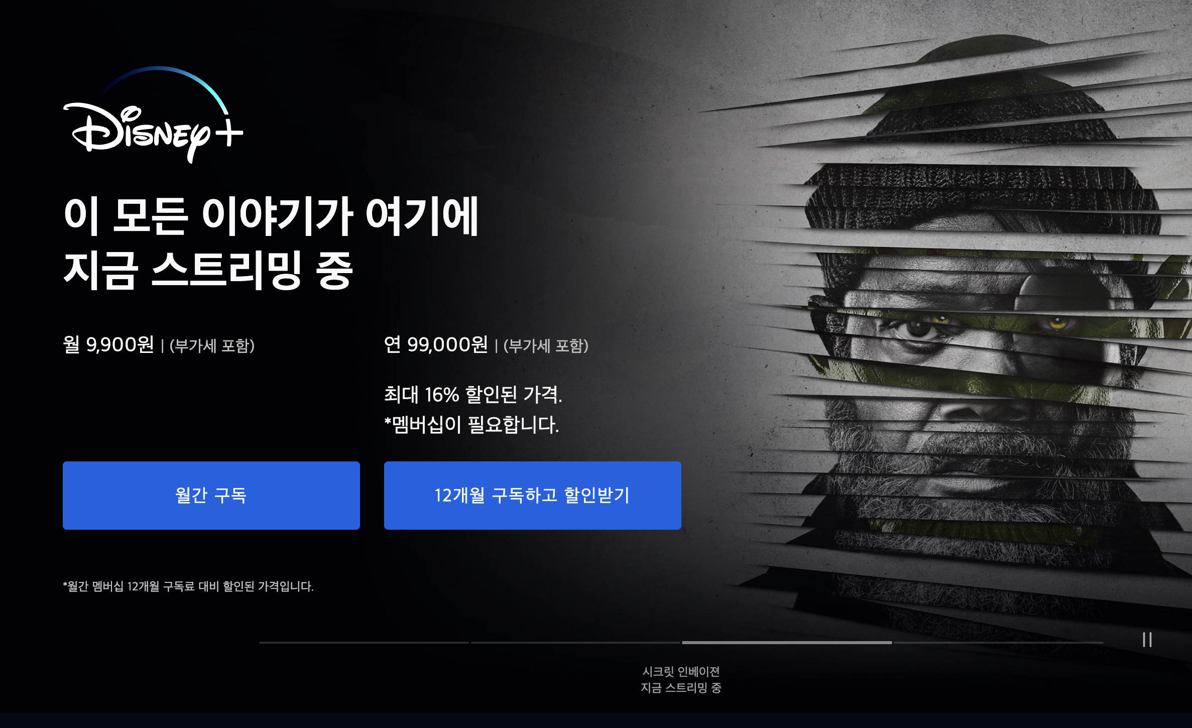 국내 OTT 순위