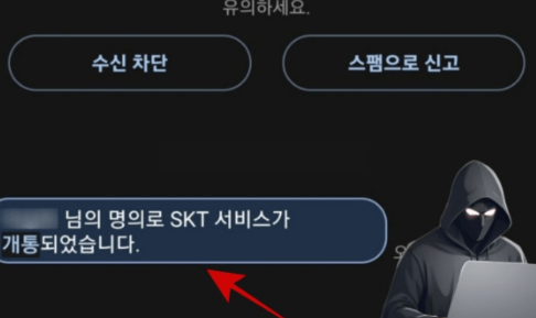 명의도용방지서비스 후기, 엠세이프, 카카오뱅크, 통신사 등 총 정리(유료 무료 차이점은?)