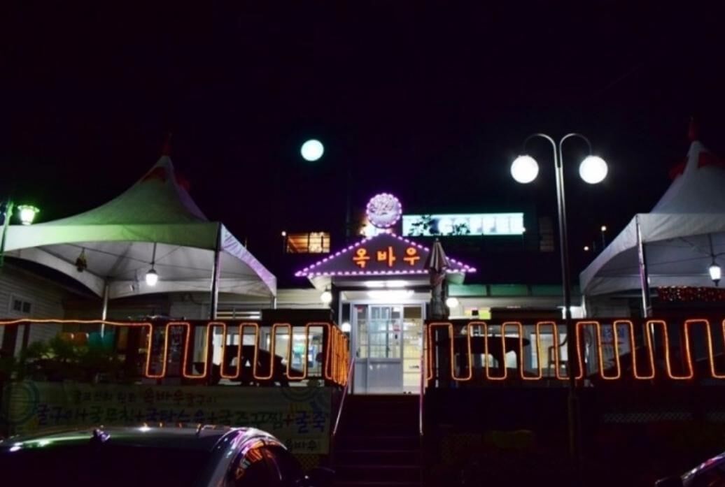 생방송투데이 굴구이 굴무침 굴미역국 경남 거제 맛집