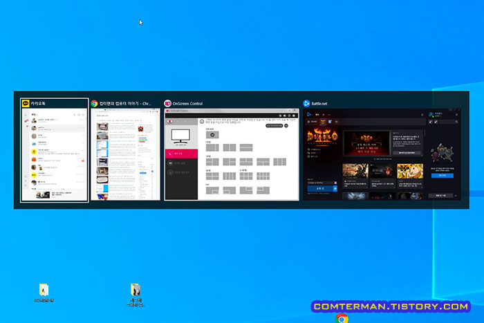 윈도우10 작업 전환창
