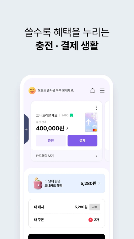 코나카드, 환율우대, 해외 ATM 출금 수수료, 국제 브랜드 수수료