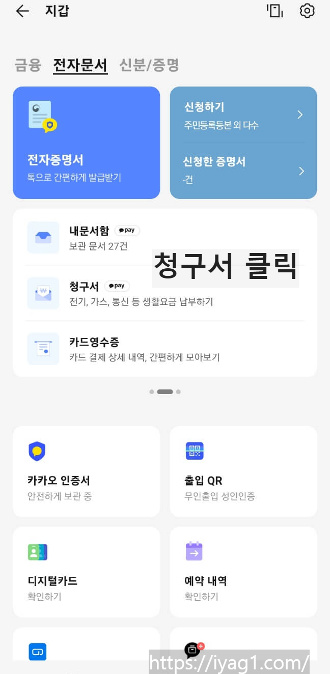 도시가스 절약 캐쉬백 에너지 캐쉬백