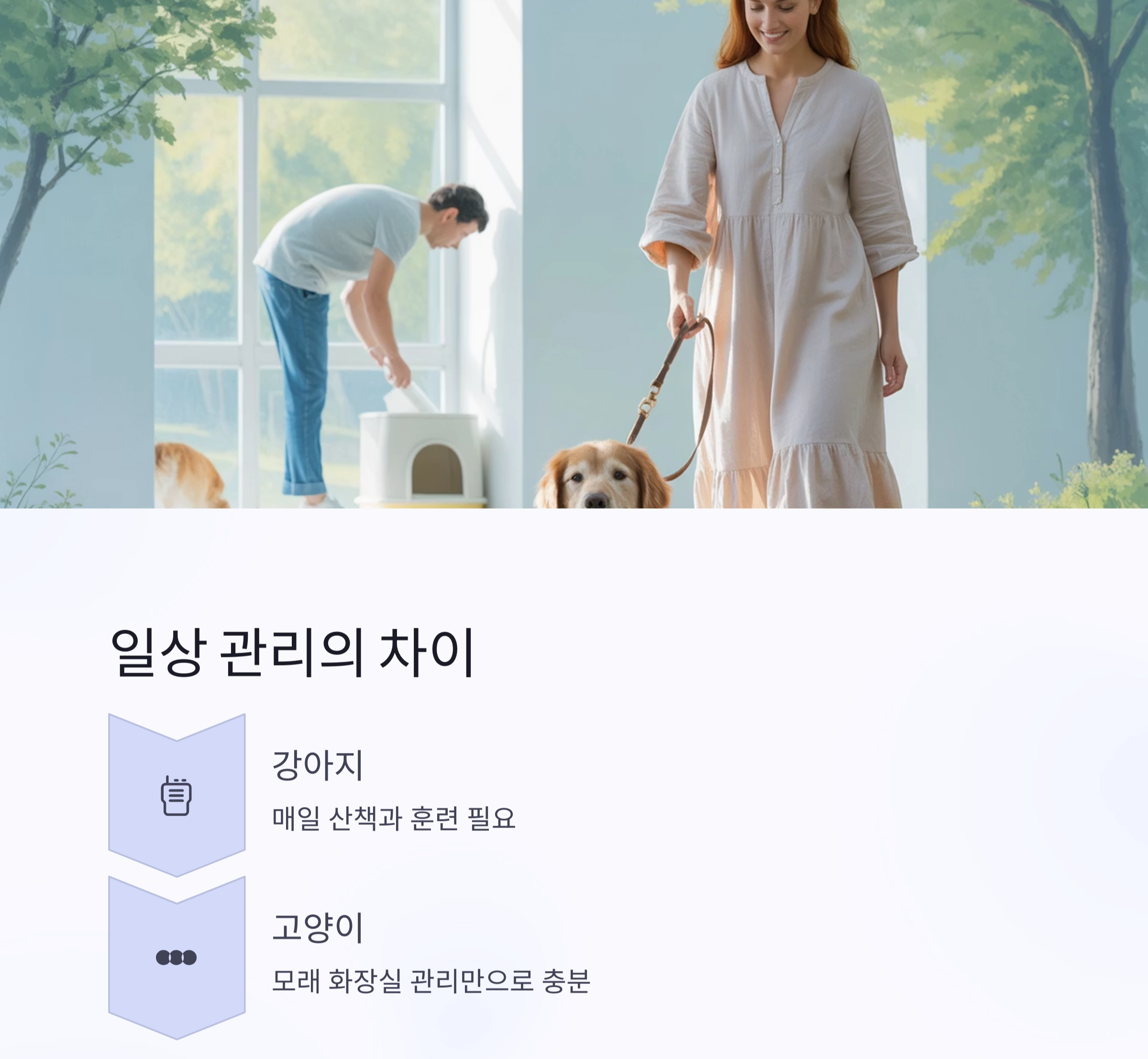 강아지와 고양이, 가족 맞이에 더 좋은 반려동물은 누구일까?