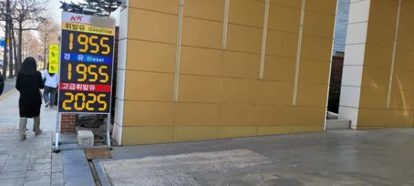 주유소 최고가 금액