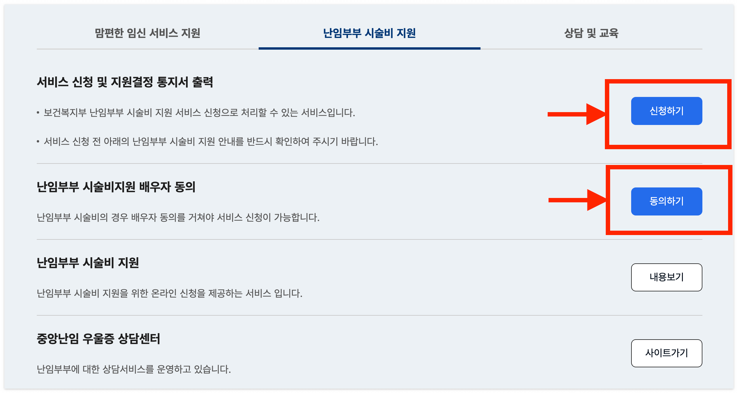 정부24를 통해 인터넷에서 신청이 가능해요!