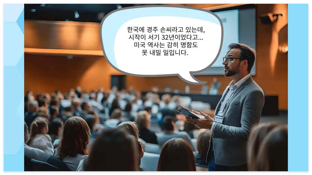 경주 손씨 이미지