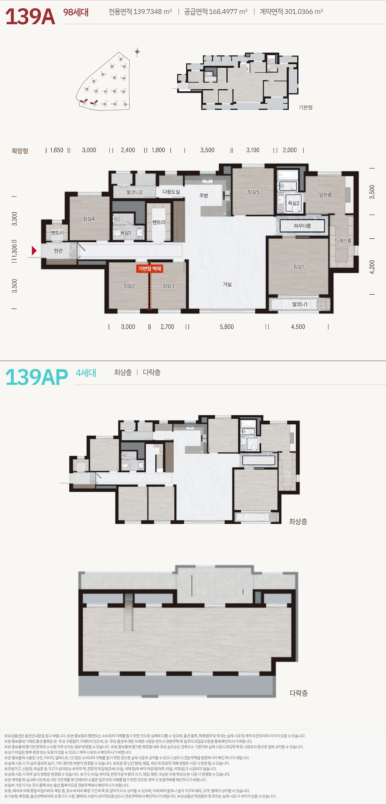 북수원이목지구 디에트르 더 리체II - 139A 평면도